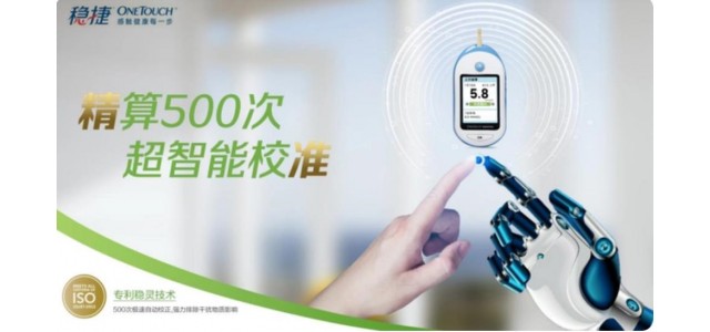 家用血糖儀準不準？血糖儀的十大品牌推薦排名前列的強生穩(wěn)捷
