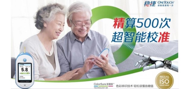 血糖儀十大品牌有哪些？一個準(zhǔn)確的血糖儀有這些特點！
