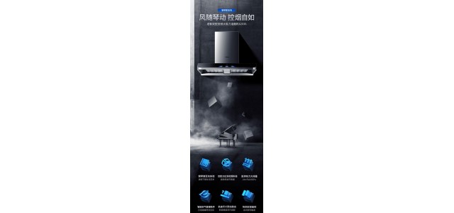 油煙機(jī)十大公認(rèn)品牌排行榜，老板電器始終位列前三