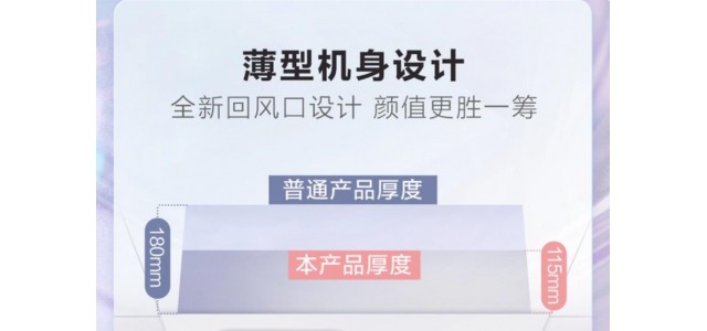 在中國浴霸前十的排名中，松下新推出的輕薄浴霸首次亮相。