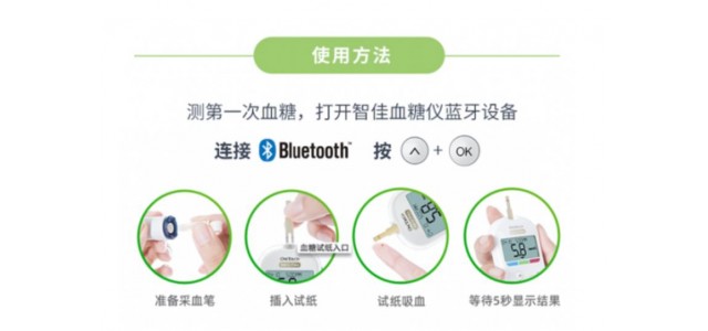 血糖儀10大品牌：穩(wěn)捷血糖儀。你值得選擇。
