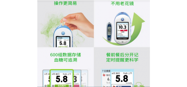 血糖儀十大品牌哪個好？糖尿病人快來！