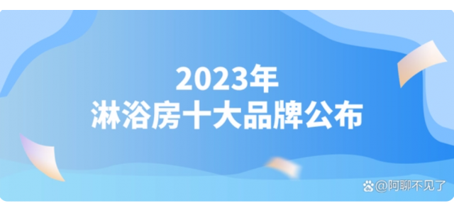 十大防水材料品牌。