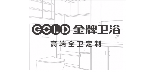 衛(wèi)浴十大品牌？衛(wèi)浴十大品牌推薦