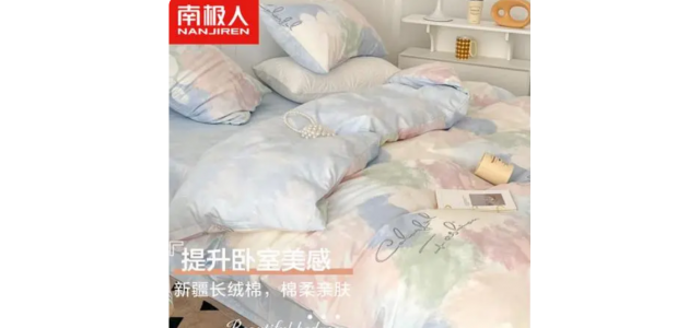 床上用品四件一套，什么牌子好？ 盤點四件套的十大品牌