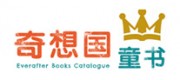 奇想國(guó)童書品牌